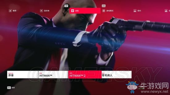 《殺手2》界面一覽