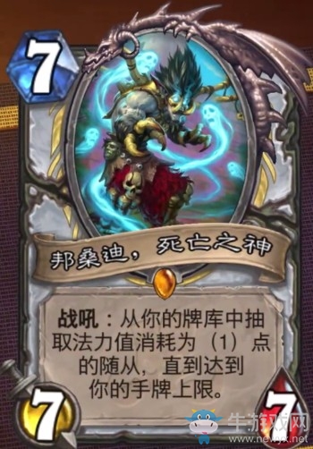 《爐石傳說》拉斯塔哈的大亂斗牧師新橙卡邦桑迪，死亡之神介紹