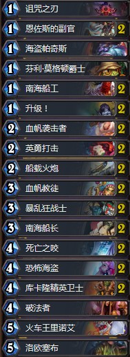 《爐石傳說》砰砰計劃快攻海盜戰卡組推薦