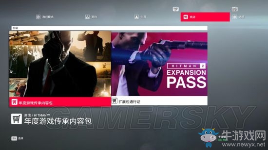 《殺手2》界面一覽