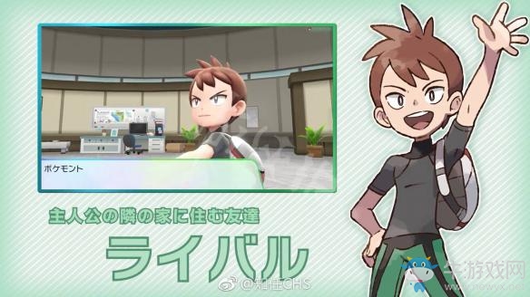 《精靈寶可夢Let's Go！皮卡丘/伊布》部分角色介紹