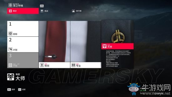 《殺手2》游戲難度介紹