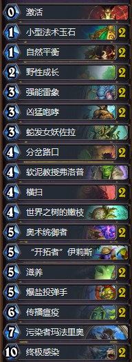 《爐石傳說》砰砰計劃瓦娘炸彈德卡組推薦