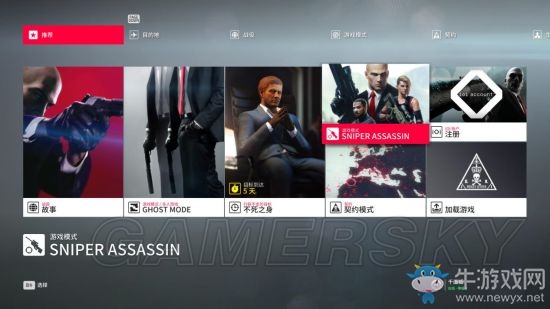 《殺手2》界面一覽