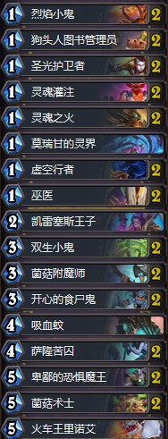 《爐石傳說》砰砰計劃最熱快攻治療園卡組推薦