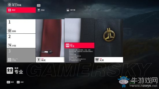 《殺手2》游戲難度介紹