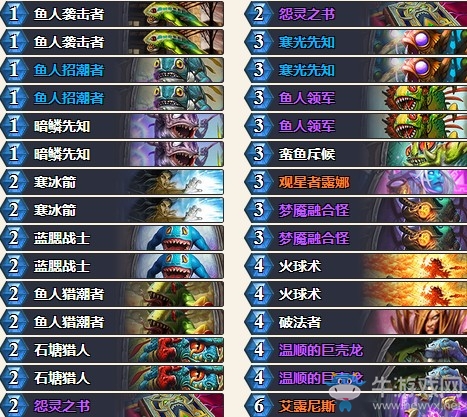 《爐石傳說》砰砰計(jì)劃坦普盧斯回旋魚人法卡組推薦