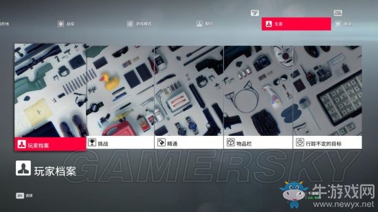 《殺手2》界面一覽