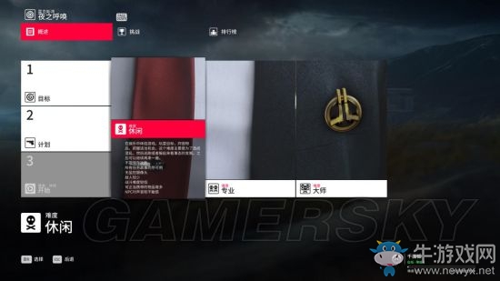 《殺手2》游戲難度介紹