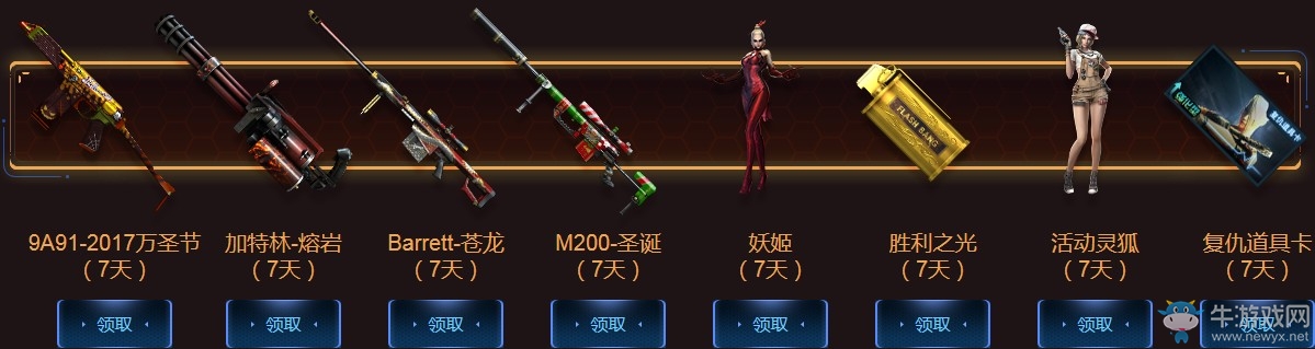 《CF》11.24周末大放送 永久雷蛇高爆