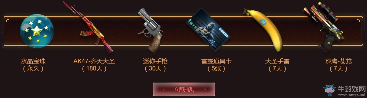 《CF》11.24周末大放送 永久雷蛇高爆