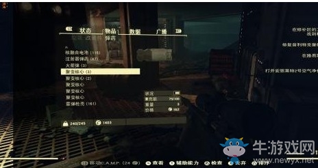 《輻射76》動(dòng)力裝甲核心位置介紹