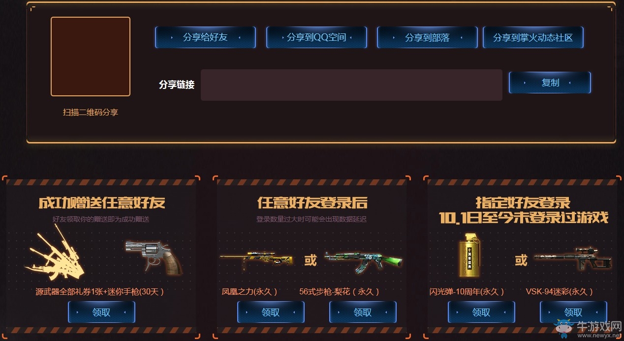 《CF》11.24周末大放送 永久雷蛇高爆