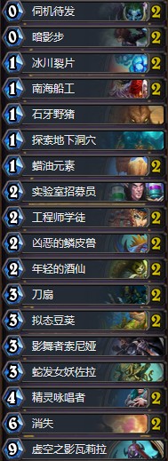 《爐石傳說》砰砰計劃Uberer任務賊卡組推薦