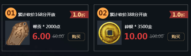 《天涯明月刀》11月黑街集市砍價王