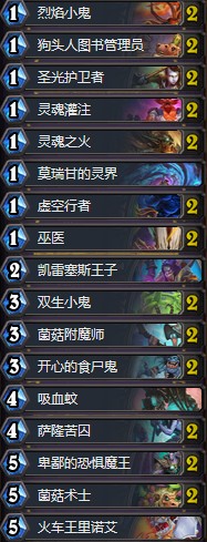 《爐石傳說》砰砰計劃月中動物園卡組推薦