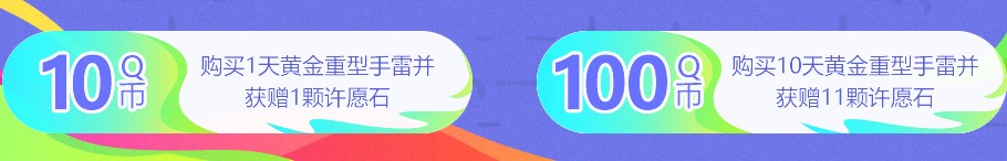 《使命召喚OL》炫色許愿池 MAG43炫色驚艷首發