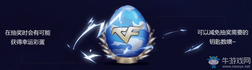 《CF》11月每日一抽 每天都有好運