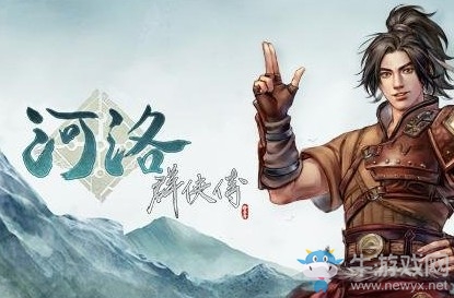 《河洛群俠傳》隊友無敵套裝介紹