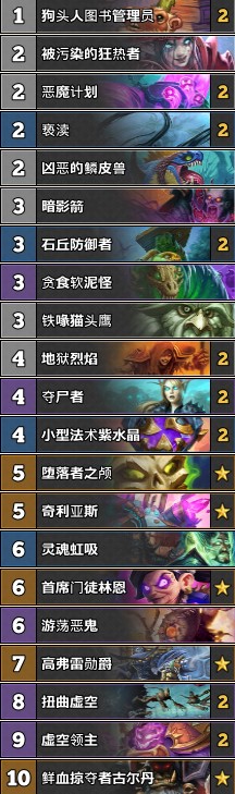 《爐石傳說》砰砰計劃Zyrios構筑控制術卡組推薦