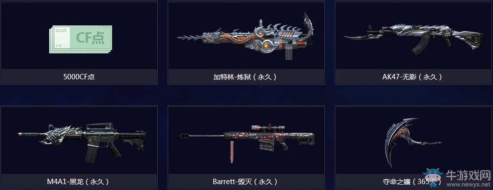 《CF》11月每日一抽 每天都有好運