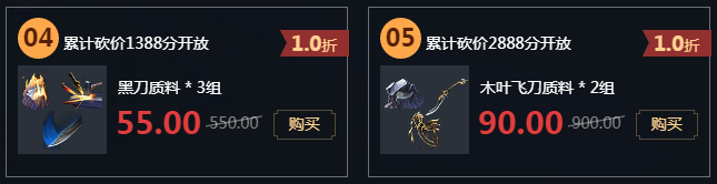 《天涯明月刀》11月黑街集市砍價王