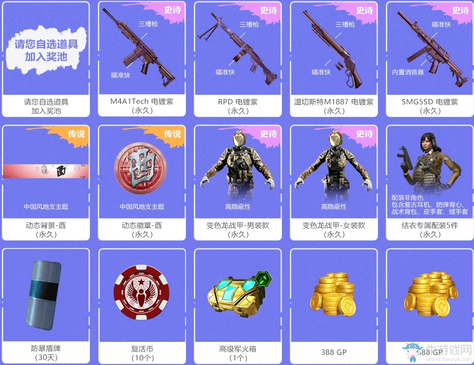 《使命召喚OL》炫色許愿池 MAG43炫色驚艷首發