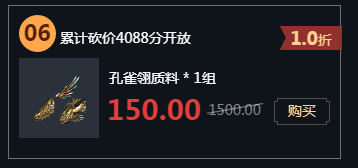 《天涯明月刀》11月黑街集市砍價王
