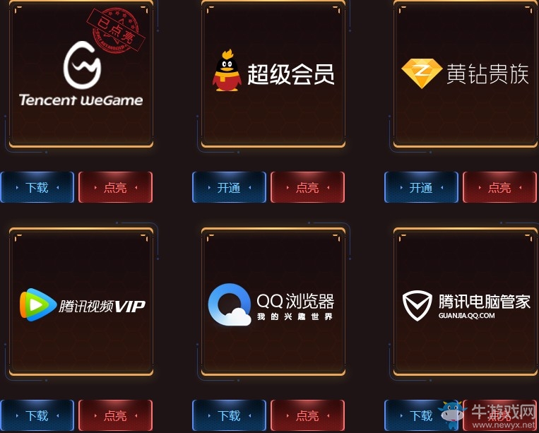 《CF》11.24周末大放送 永久雷蛇高爆