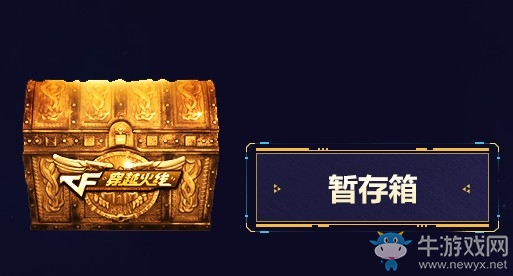 《CF》11月每日一抽 每天都有好運