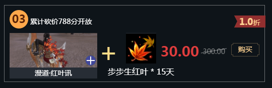 《天涯明月刀》11月黑街集市砍價王