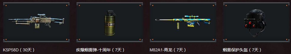 《CF》11.24周末大放送 永久雷蛇高爆