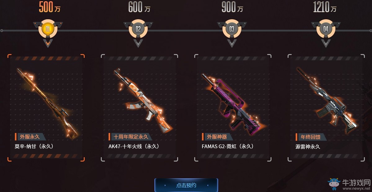 《CF》11.24周末大放送 永久雷蛇高爆