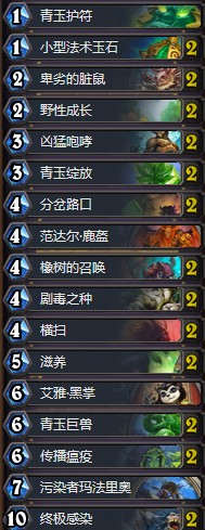 《爐石傳說》砰砰計劃狂野傳說青玉德卡組推薦