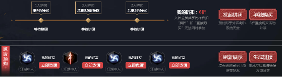 《天涯明月刀》11月黑街集市砍價王