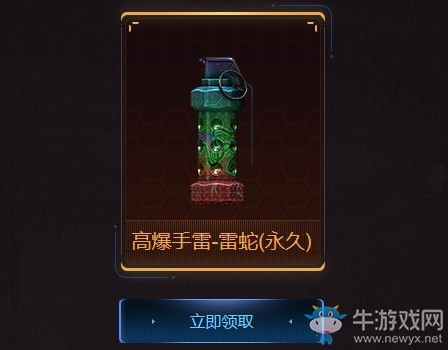 《CF》11.24周末大放送 永久雷蛇高爆