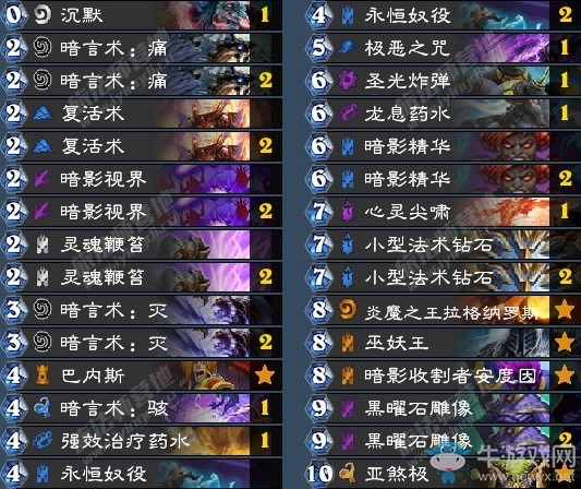 《爐石傳說》砰砰計劃狂野登頂復(fù)活牧卡組推薦