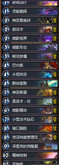 《爐石傳說》砰砰計劃全自動牧卡組推薦