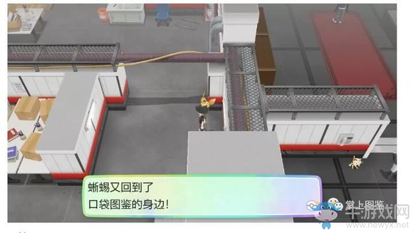 《精靈寶可夢Let's Go！皮卡丘/伊布》火箭游戲城|基地介紹