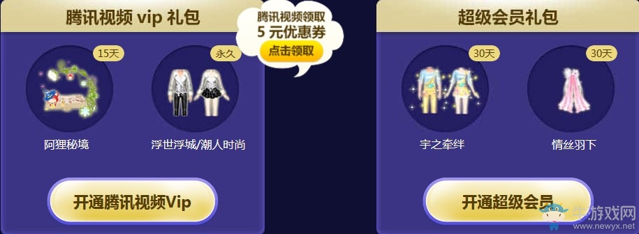 《QQ炫舞》十一月幸運(yùn)星 幸運(yùn)特權(quán)再升級(jí)
