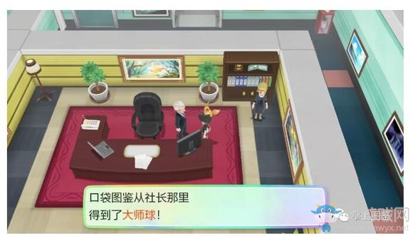 《精靈寶可夢Let's Go！皮卡丘/伊布》西爾佛公司介紹