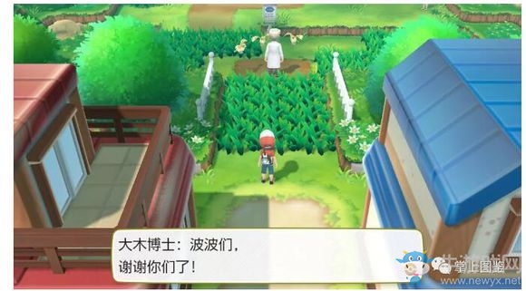 《精靈寶可夢Let's Go！皮卡丘/伊布》第一次捕抓劇情介紹
