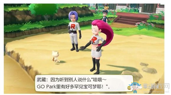 《精靈寶可夢Let's Go！皮卡丘/伊布》13|14|15號道路過關(guān)攻略介紹