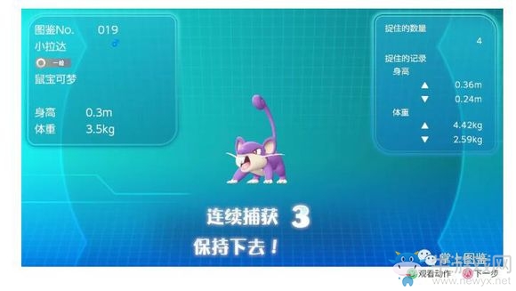 《精靈寶可夢Let's Go！皮卡丘/伊布》通關(guān)攻略大全