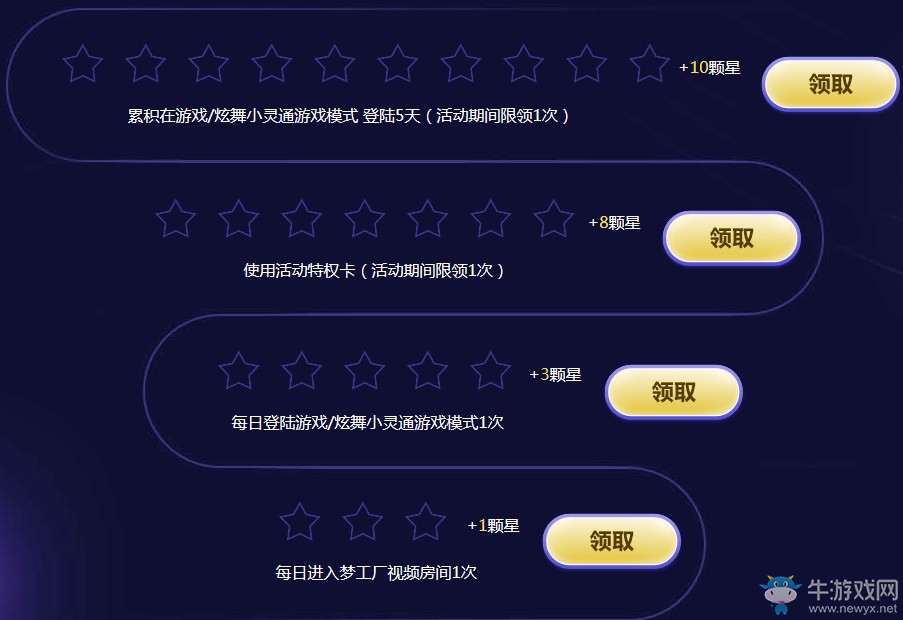 《QQ炫舞》十一月幸運(yùn)星 幸運(yùn)特權(quán)再升級(jí)