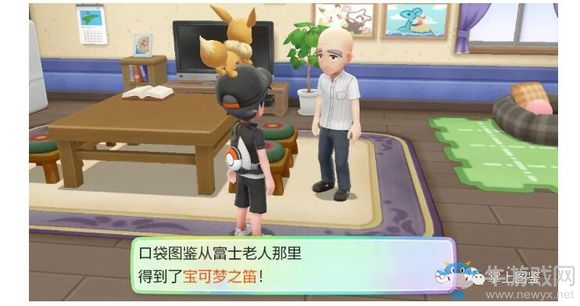 《精靈寶可夢(mèng)Let's Go！皮卡丘/伊布》寶可夢(mèng)之笛獲得方法