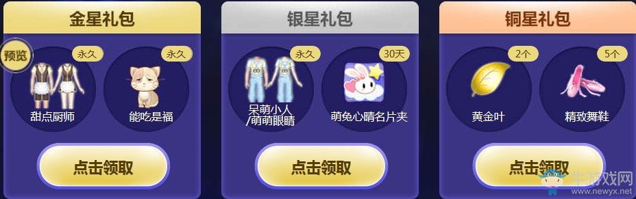 《QQ炫舞》十一月幸運(yùn)星 幸運(yùn)特權(quán)再升級(jí)