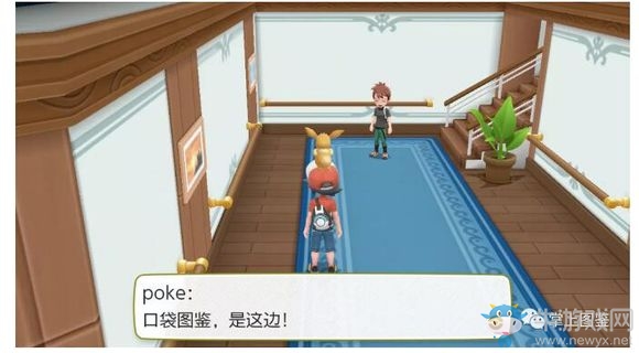 《精靈寶可夢Let's Go！皮卡丘/伊布》6號道路過關(guān)攻略介紹