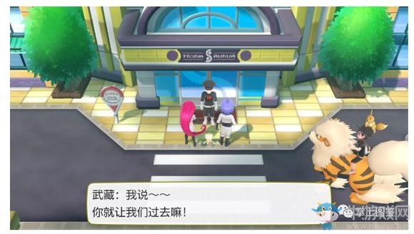 《精靈寶可夢(mèng)Let's Go！皮卡丘/伊布》寶可夢(mèng)之笛獲得方法