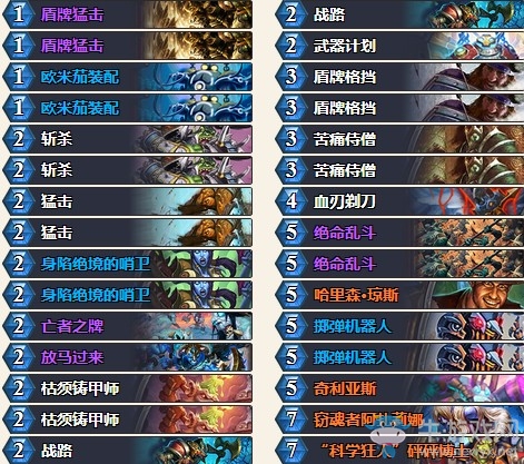 《爐石傳說》砰砰計劃Swidz防戰卡組推薦